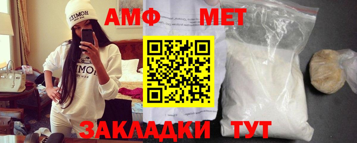 АМФ 98% Коломна