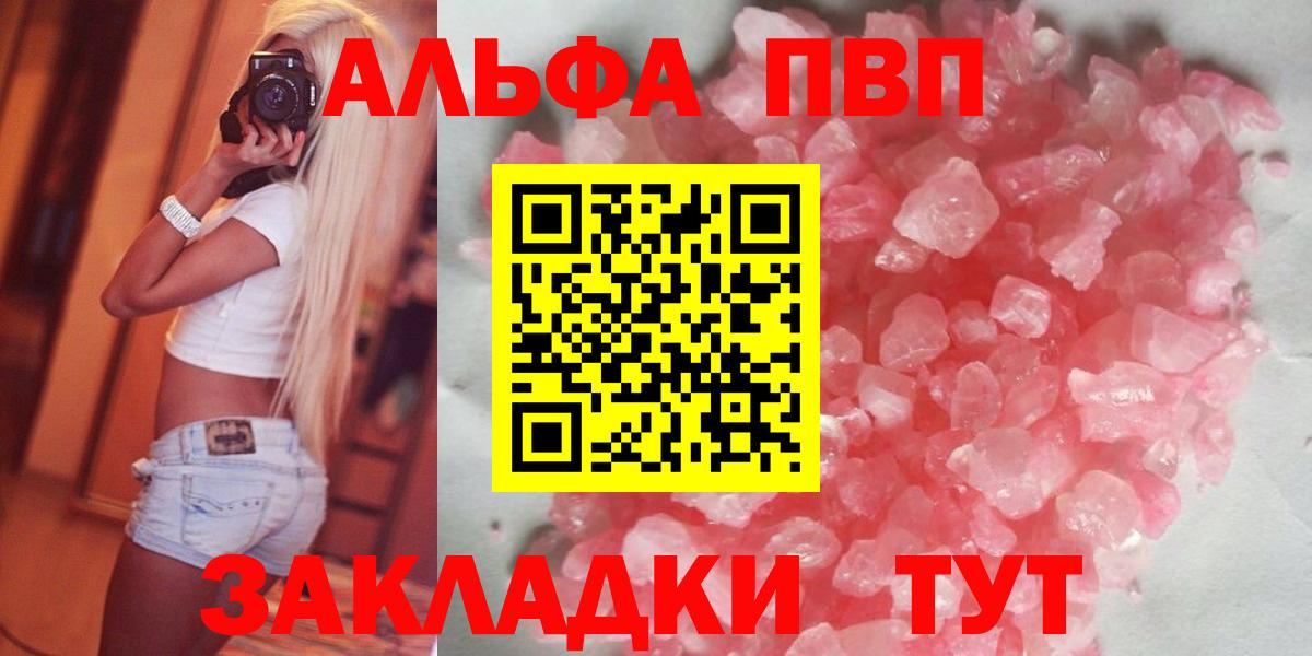 APVP  Вход с VPN  Альфа ПВП СК  Alfa_PVP VHQ  Коломна  А ПВП мука 