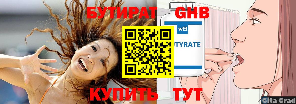 Коломна  Бутират  Вход с VPN  БУТИРАТ Butirat 