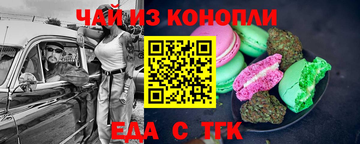 Коломна  Cannafood конопля  Вход с VPN 