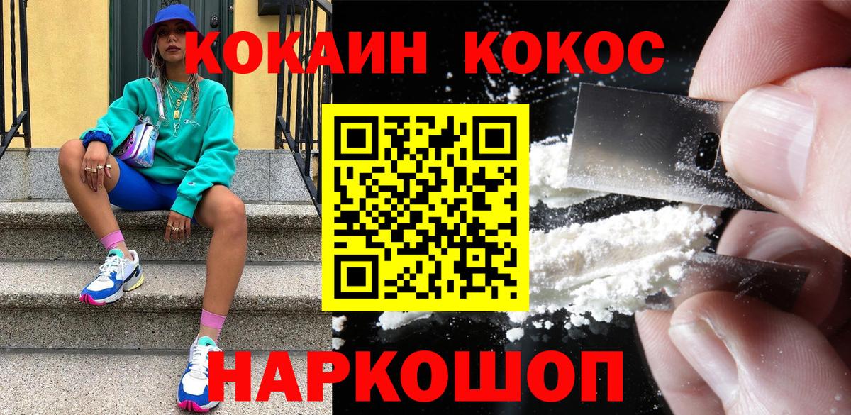 Cocaine Колумбийский Коломна