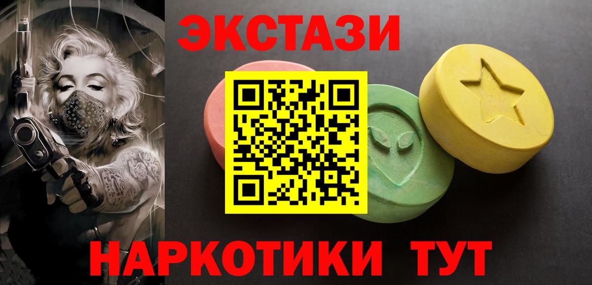 ЭКСТАЗИ 99% Коломна