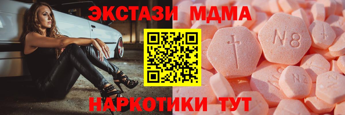Экстази  Ecstasy TESLA  Экстази ешки  блэк спрут tor  Коломна  Вход с VPN 