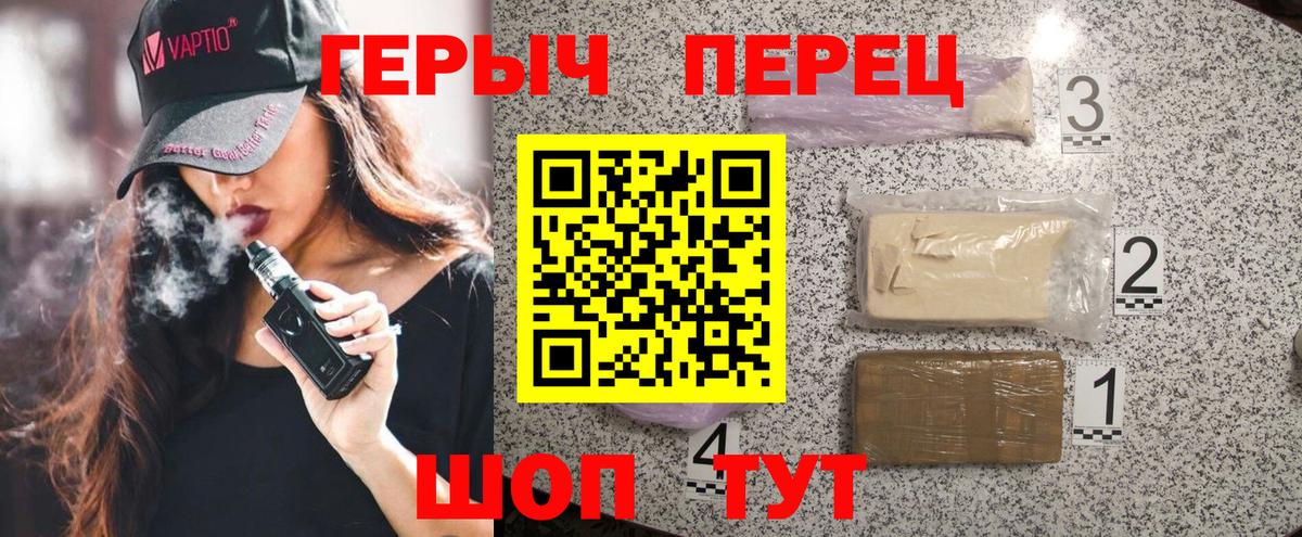 Героин VHQ Коломна