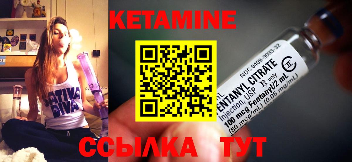 Коломна  КЕТАМИН VHQ  Вход с VPN 