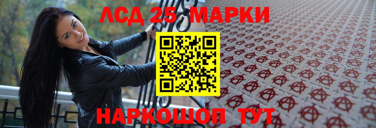 Коломна  ЛСД экстази кислота  LSD-25 экстази ecstasy  LSD-25 экстази  Вход с VPN 