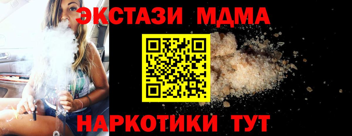 MDMA молли  МДМА молли  Вход с VPN  MDMA  Коломна 