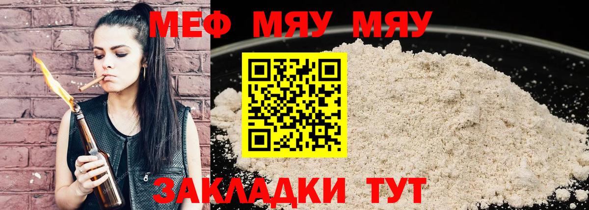 Меф  Меф мяу мяу  где купить наркоту  Вход с VPN  Коломна  Мефедрон 