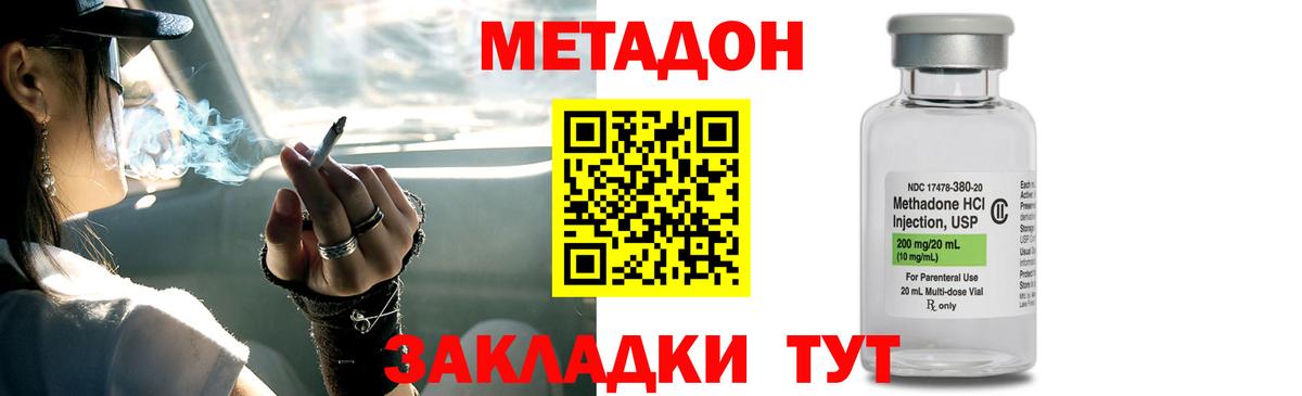 Метадон methadone  hydra вход  Вход с VPN  Коломна  Метадон VHQ 