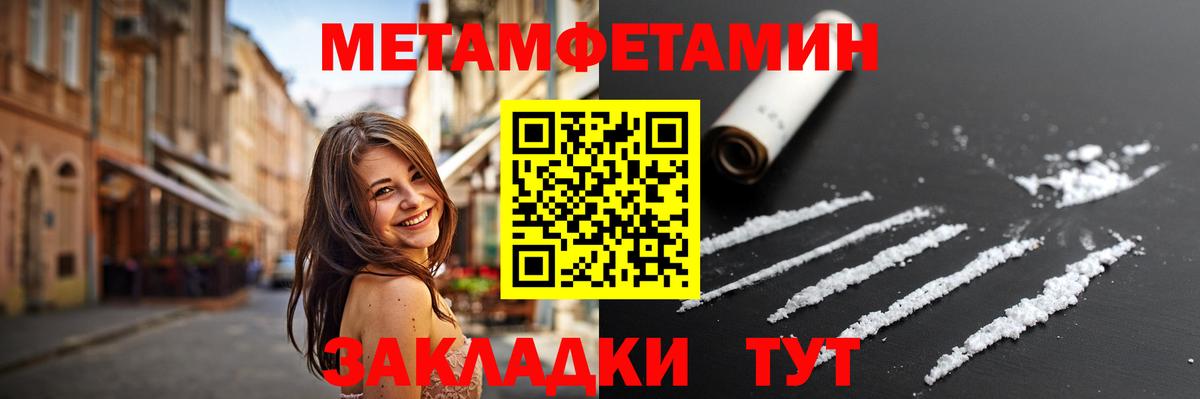 Метамфетамин Methamphetamine Коломна