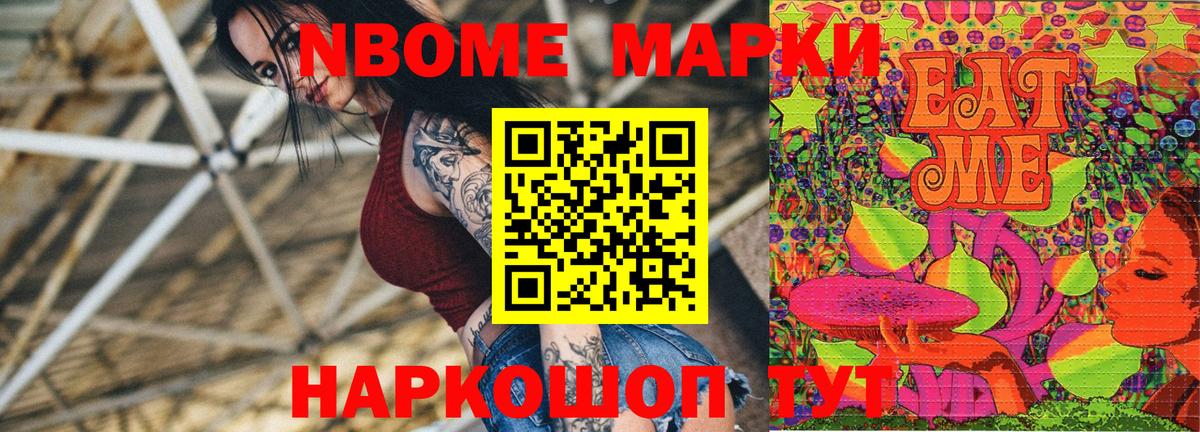 Марки 25I-NBOMe 1,5мг  Вход с VPN  Коломна 